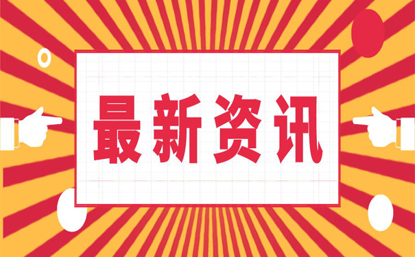 教育部：全国大中小学新增劳动必修课，学生劳动素养评价将成为录取重要参考依据