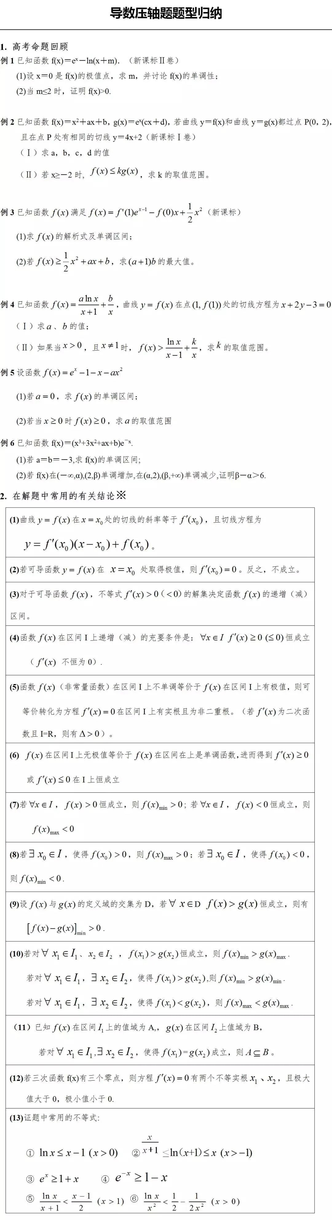 640 (2)_看图王.web.jpg