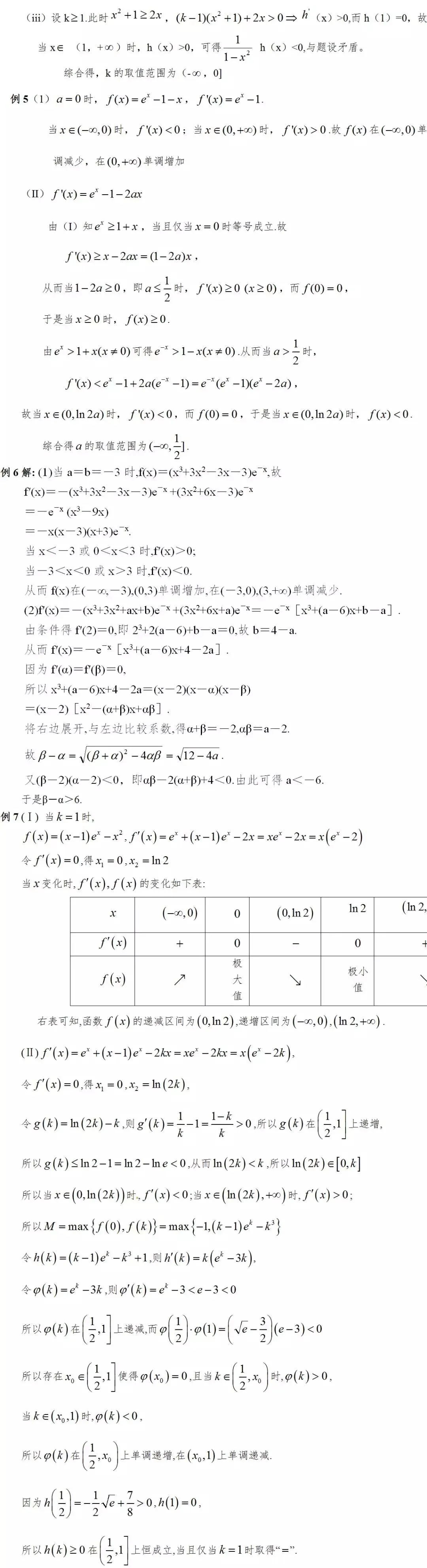 640 (7)_看图王.web.jpg