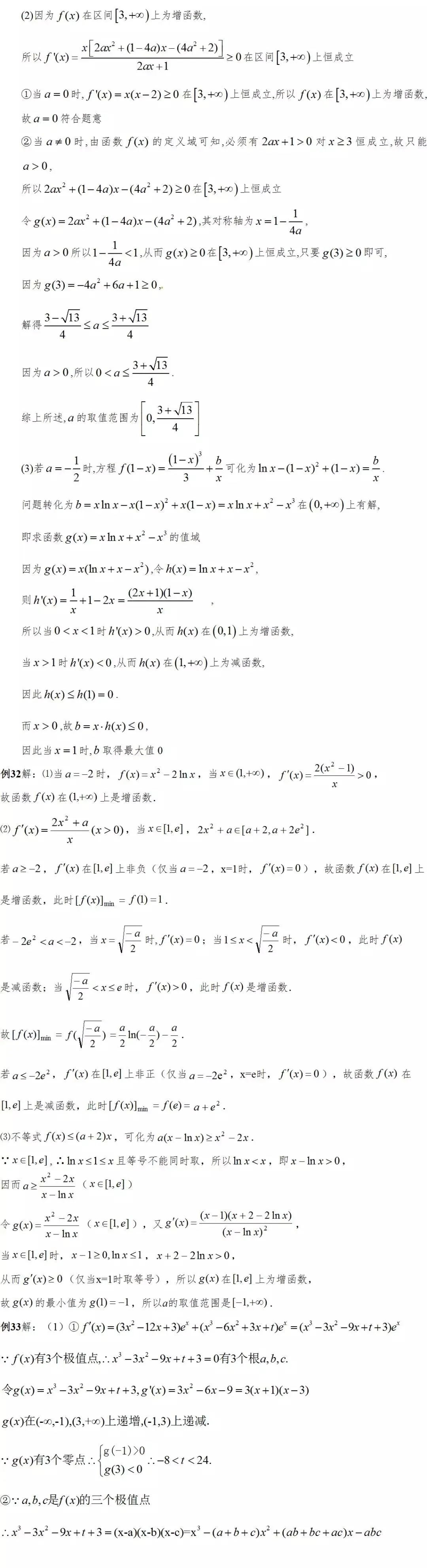 640 (18)_看图王.web.jpg