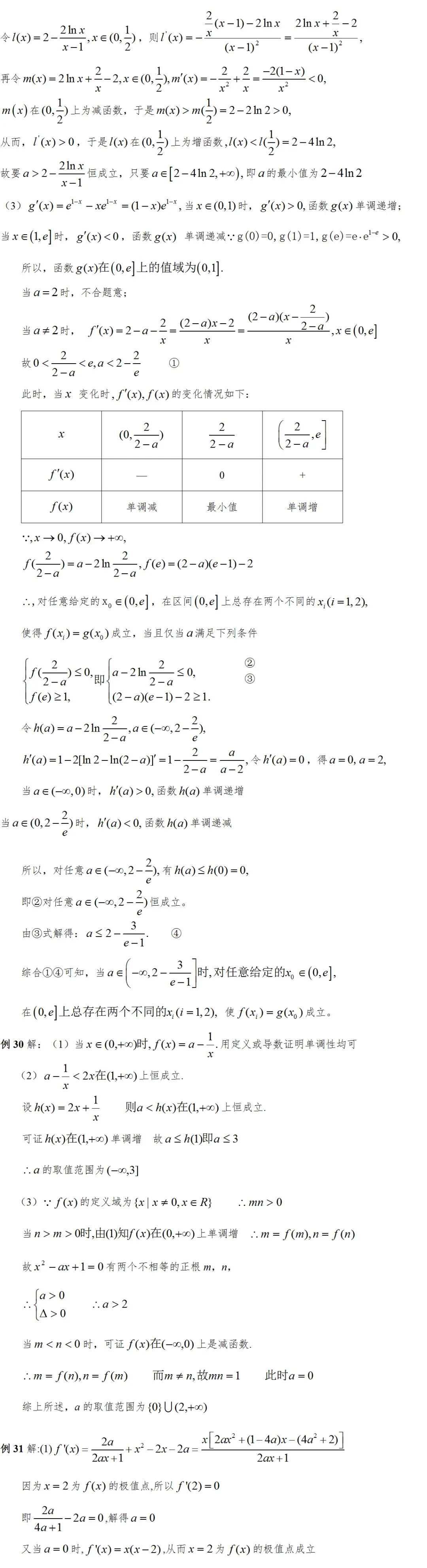 640 (17)_看图王.web.jpg