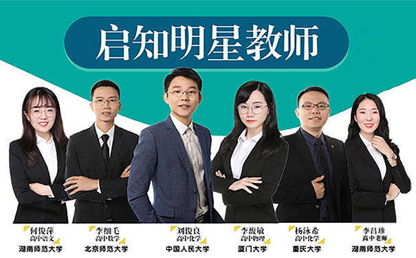 明星教师风采一览