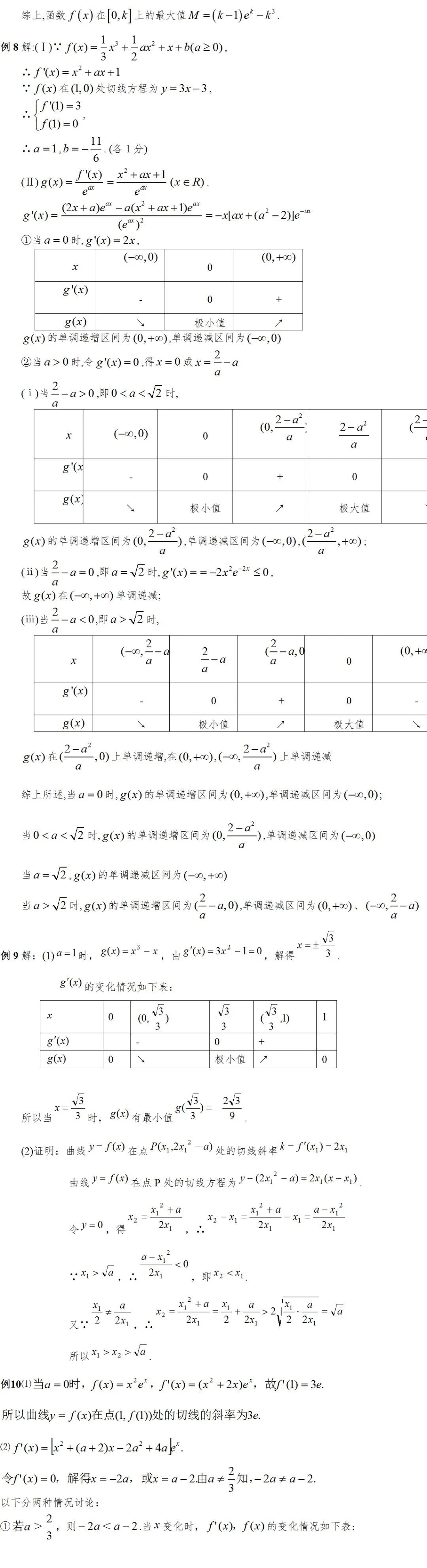 640 (8)_看图王.web.jpg