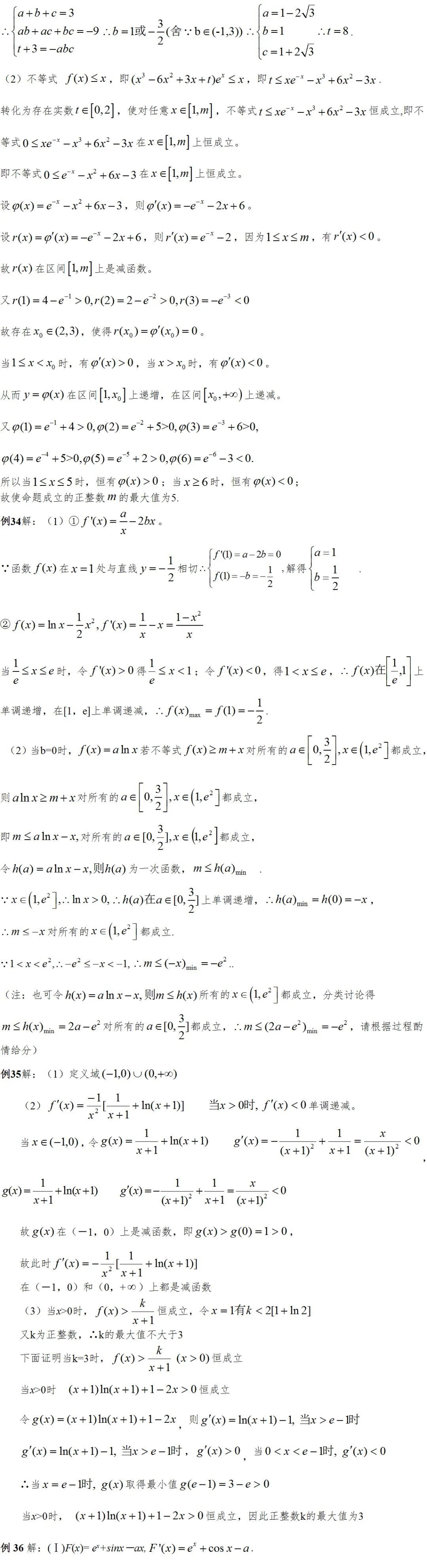 640 (19)_看图王.web.jpg